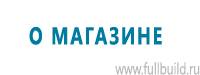 Схемы строповки и складирования грузов купить в Владивостоке