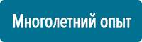 Настенные перекидные системы в Владивостоке купить Магазин Охраны Труда fullBUILD