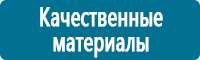 Настенные перекидные системы в Владивостоке купить Магазин Охраны Труда fullBUILD