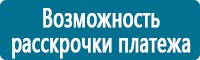 Стенды по пожарной безопасности в Владивостоке купить Магазин Охраны Труда fullBUILD