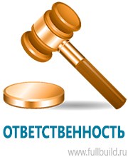 Видеофильмы по охране труда и технике безопасности в Владивостоке купить