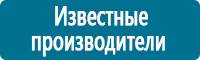 Информационные щиты в Владивостоке Магазин Охраны Труда fullBUILD