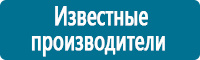 Дорожные знаки в Владивостоке купить Магазин Охраны Труда fullBUILD