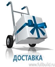 Плакаты для строительства купить в Владивостоке