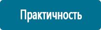 Подставки под огнетушители в Владивостоке купить Магазин Охраны Труда fullBUILD