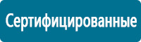 Схемы строповки и складирования грузов в Владивостоке Магазин Охраны Труда fullBUILD