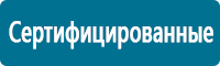 Стенды для строительства в Владивостоке Магазин Охраны Труда fullBUILD
