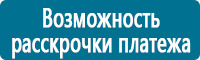 Охрана труда на строительных площадках в Владивостоке купить Магазин Охраны Труда fullBUILD