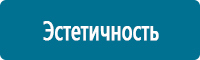 Дорожные ограждения в Владивостоке купить Магазин Охраны Труда fullBUILD