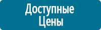 Стенды по охране труда и техники безопасности в Владивостоке