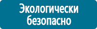 Стенды по охране труда и техники безопасности в Владивостоке Магазин Охраны Труда fullBUILD