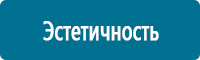 Стенды по охране труда и техники безопасности купить в Владивостоке