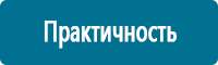 Стенды по охране труда в Владивостоке купить Магазин Охраны Труда fullBUILD