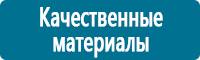 Стенды по электробезопасности в Владивостоке Магазин Охраны Труда fullBUILD