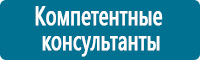 Вспомогательные таблички купить в Владивостоке