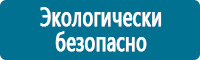 Вспомогательные таблички в Владивостоке купить