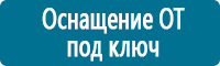 Вспомогательные таблички купить в Владивостоке