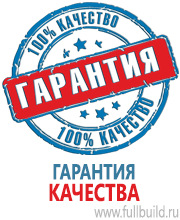 Вспомогательные таблички в Владивостоке купить