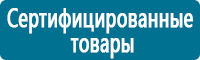 Знаки и таблички для строительных площадок купить в Владивостоке