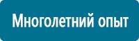 Барьерные дорожные ограждения в Владивостоке купить Магазин Охраны Труда fullBUILD