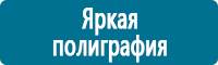 Барьерные дорожные ограждения в Владивостоке купить Магазин Охраны Труда fullBUILD