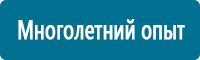 Знаки особых предписаний дорожного движения в Владивостоке купить Магазин Охраны Труда fullBUILD