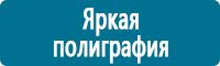 Знаки особых предписаний дорожного движения в Владивостоке купить Магазин Охраны Труда fullBUILD