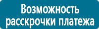 Знаки особых предписаний дорожного движения купить в Владивостоке