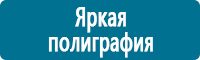 Плакаты для автотранспорта в Владивостоке
