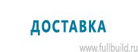 Плакаты для автотранспорта в Владивостоке купить