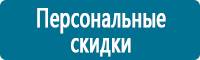 Дорожные знаки приоритета в Владивостоке купить Магазин Охраны Труда fullBUILD