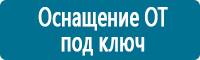 Дорожные знаки приоритета в Владивостоке купить Магазин Охраны Труда fullBUILD