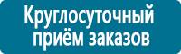 Информационные знаки дорожного движения в Владивостоке Магазин Охраны Труда fullBUILD