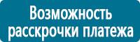 Информационные знаки дорожного движения в Владивостоке купить Магазин Охраны Труда fullBUILD
