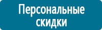 Предупреждающие дорожные знаки в Владивостоке купить Магазин Охраны Труда fullBUILD