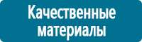 Предупреждающие знаки в Владивостоке купить Магазин Охраны Труда fullBUILD