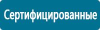 Маркировка опасных грузов, знаки опасности купить в Владивостоке