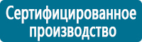 Фотолюминесцентные знаки в Владивостоке купить