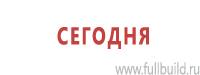 Дорожные знаки купить в Владивостоке