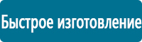 Плакаты по безопасности труда в Владивостоке купить Магазин Охраны Труда fullBUILD