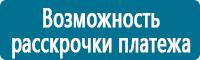 Знаки по электробезопасности в Владивостоке Магазин Охраны Труда fullBUILD