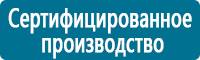 Плакаты по химической безопасности в Владивостоке купить Магазин Охраны Труда fullBUILD