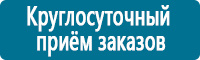 Плакаты по охране труда в Владивостоке Магазин Охраны Труда fullBUILD