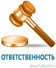 Журналы учёта по охране труда  в Владивостоке
