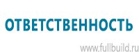 Журналы учёта по охране труда  в Владивостоке