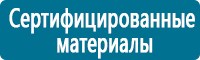 Журналы по электробезопасности в Владивостоке купить Магазин Охраны Труда fullBUILD